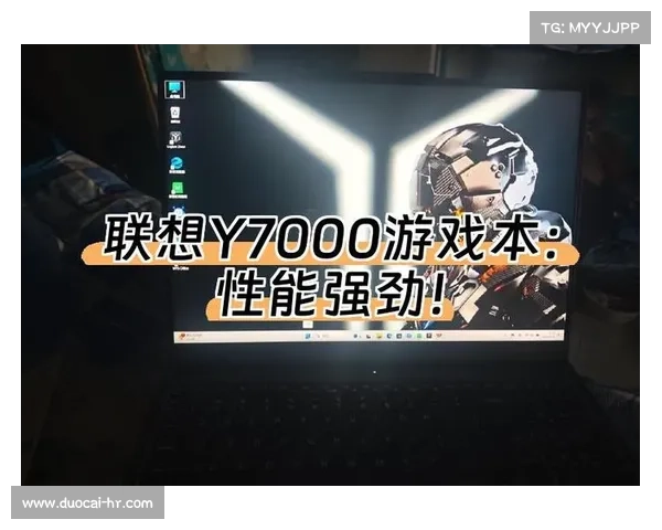 联想Y7000:畅享单机游戏乐趣 联想Y7000:畅享单机游戏乐趣