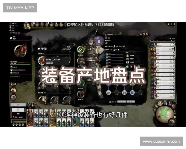 逍遥三国:征战神级装备 逍遥三国:征战神级装备