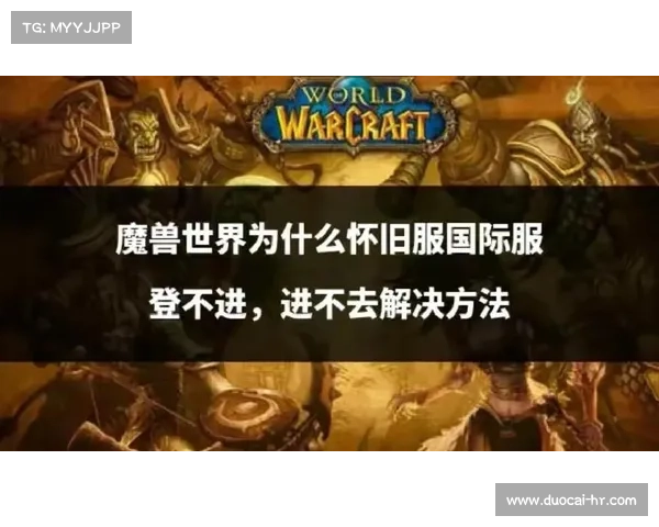 魔兽世界怀旧服前夕:高效练级技巧揭秘 魔兽世界怀旧服前夕:高效练级技巧揭秘