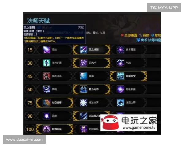 魔兽世界法师伤害提升攻略 魔兽世界法师伤害提升攻略